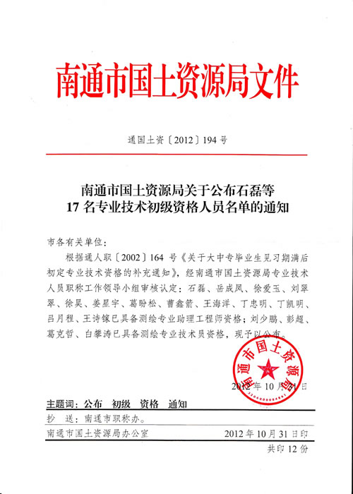 我公司又有兩位位員工順利通過初級(jí)專業(yè)技術(shù)任職資格評(píng)定