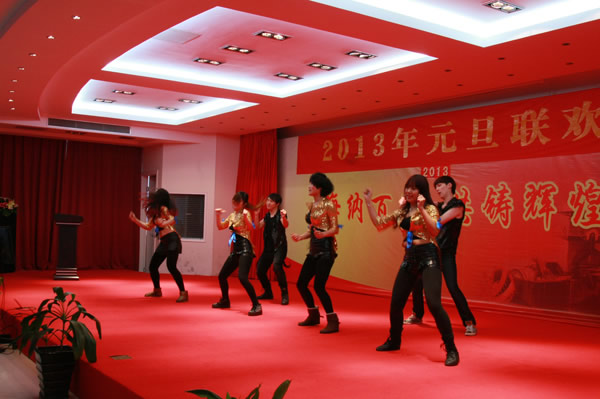 2013年元旦聯(lián)歡會(huì)隆重召開